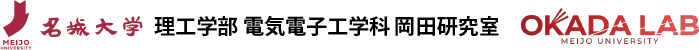 理工学部 電気電子工学科 岡田研究室