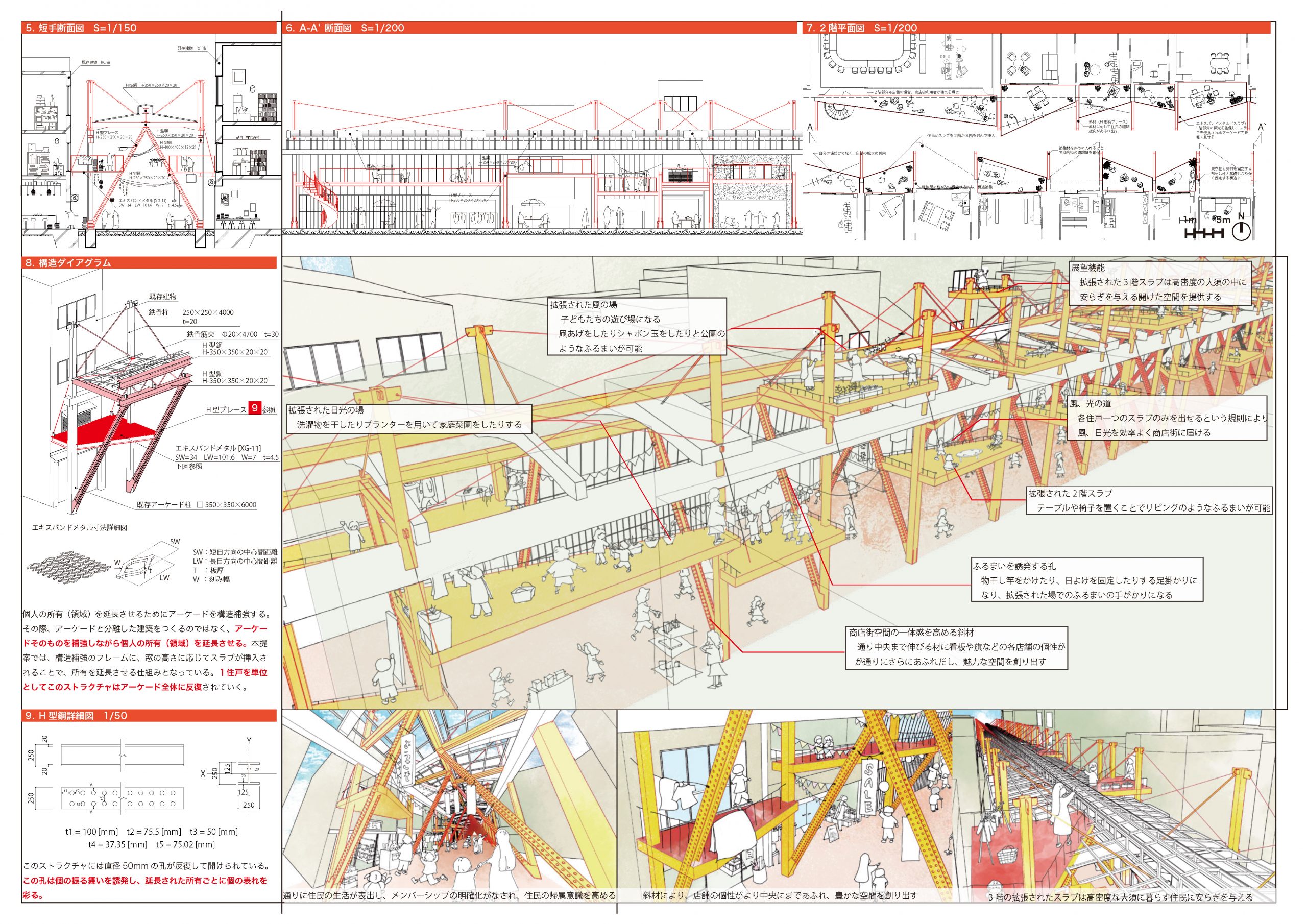 日本建築学会設計競技にて、生田研より3作品が受賞 - KYOKO IKUTA